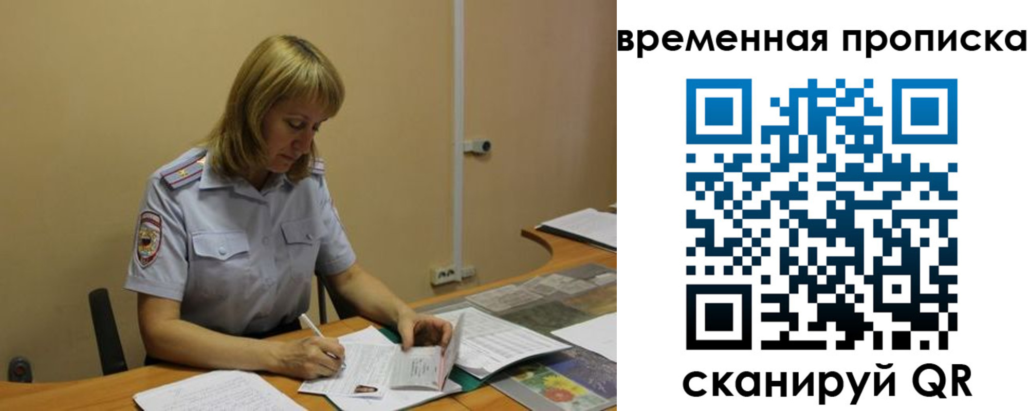 временная регистрация купить в Королёве