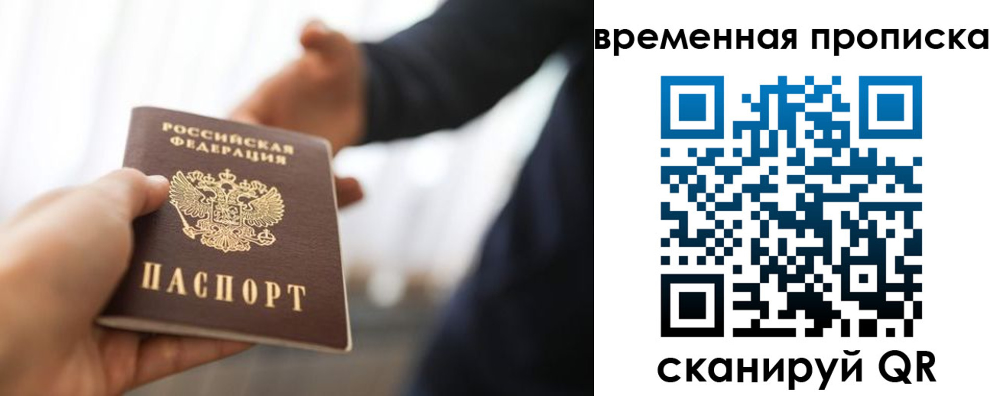 регистрация в Королёве