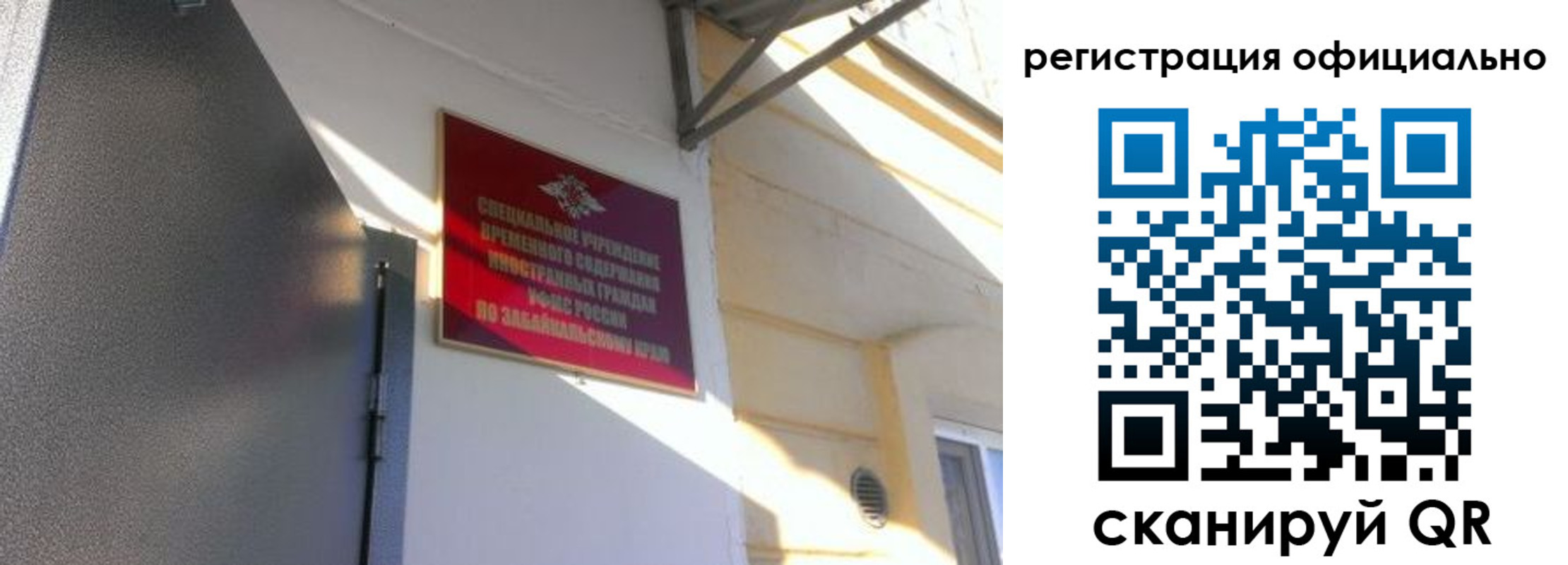 регистрация для школы в Королёве