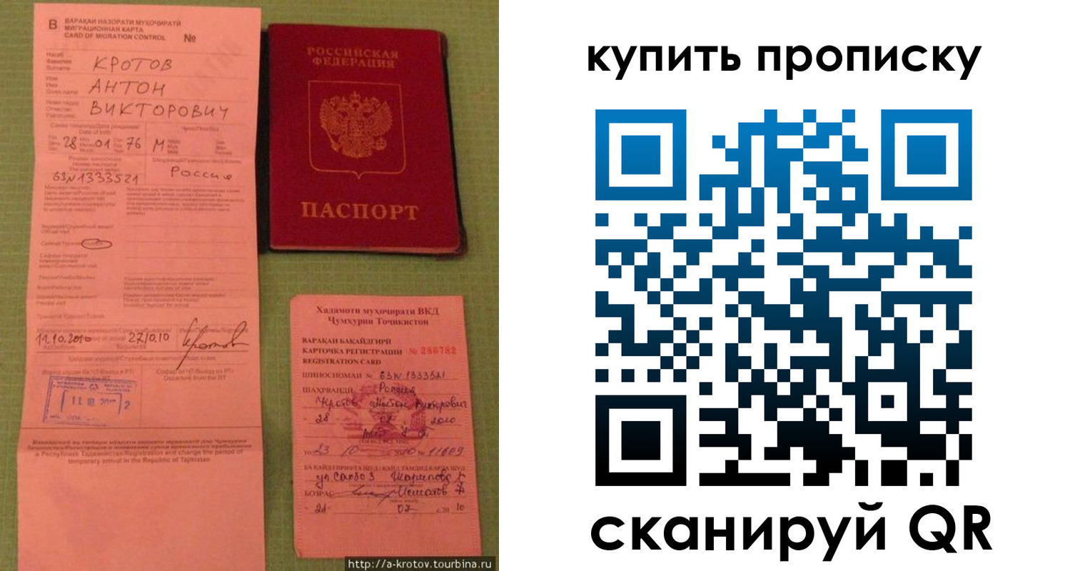 прописка для военкомата в Королёве