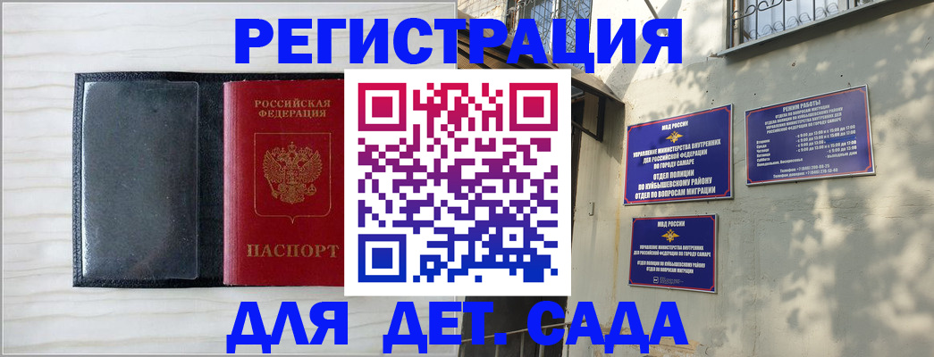 прописка регистрация в Королёве