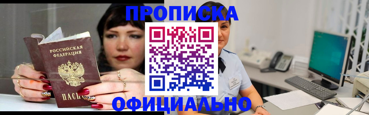 миграционный учет в Королёве