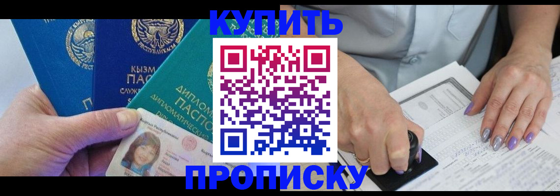 временная регистрация надежно в Королёве