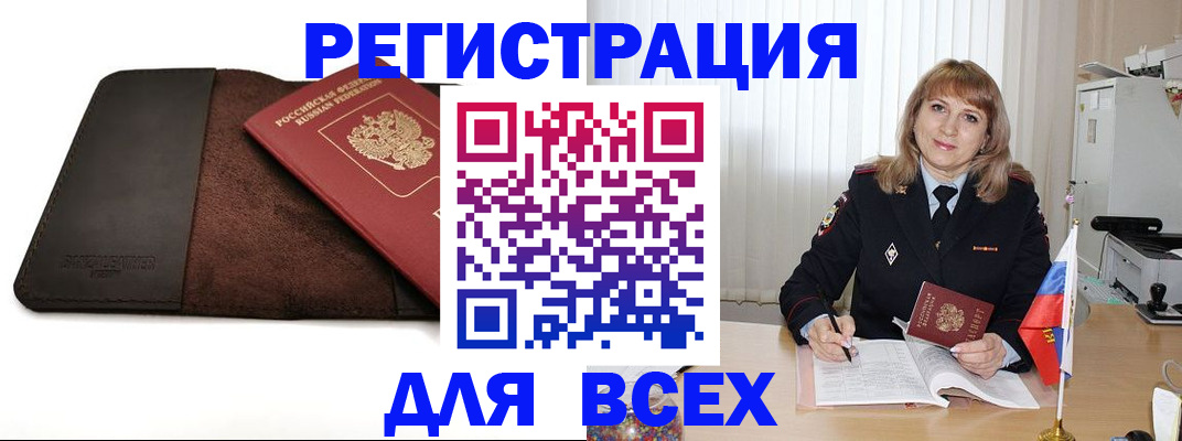 временная регистрация 2025 в Королёве