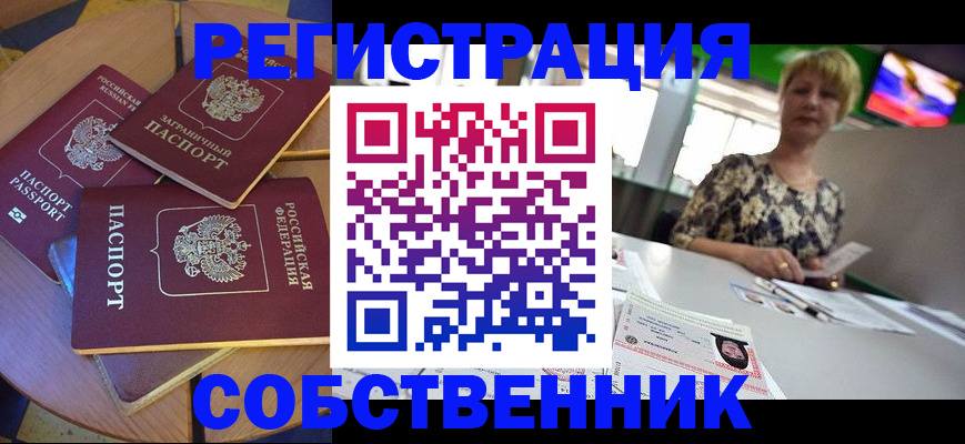 временная регистрация 2025 в Королёве