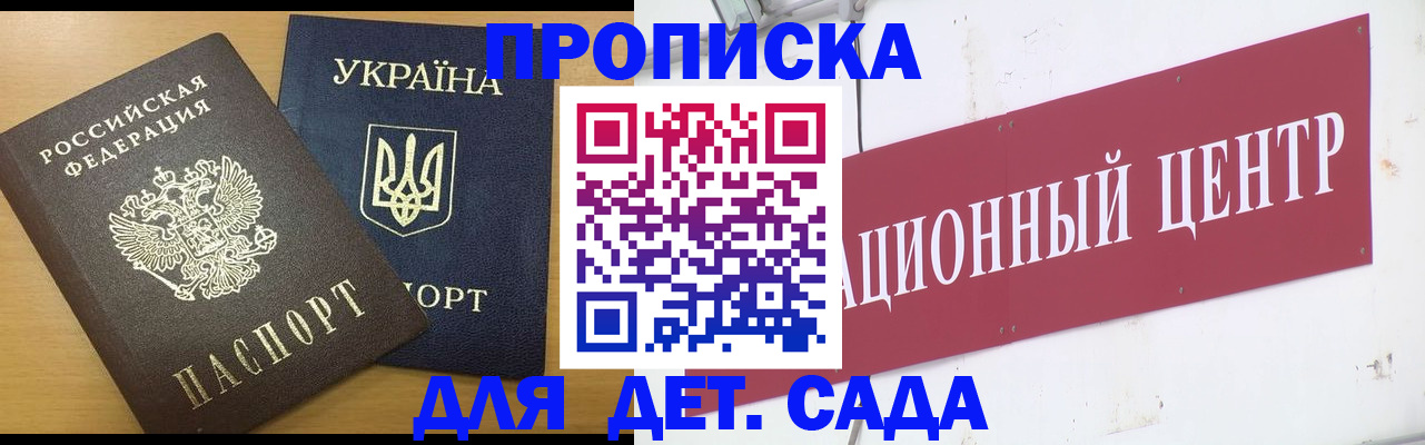 временная регистрация поиск в Королёве