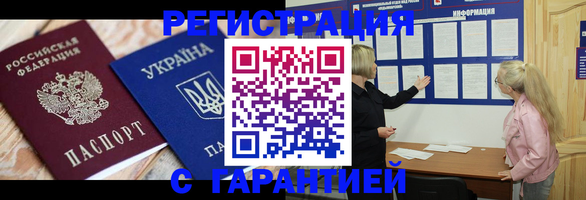 где прописаться в Королёве