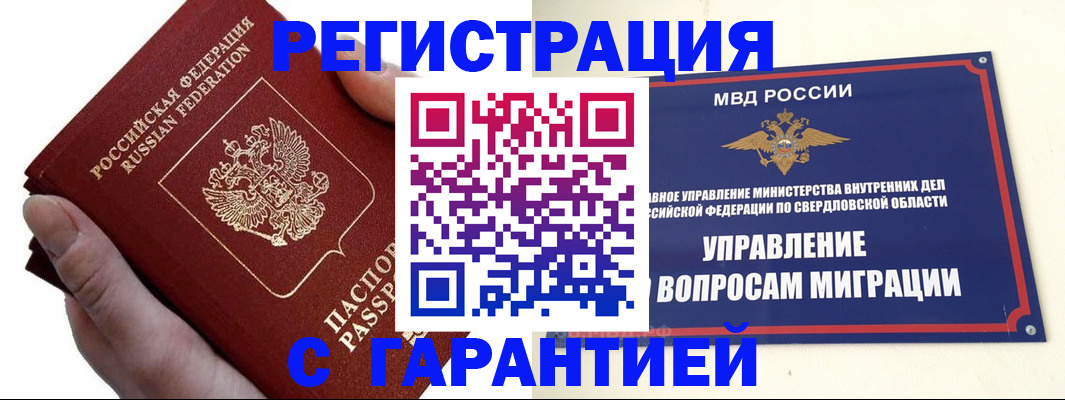 временная регистрация поиск в Королёве